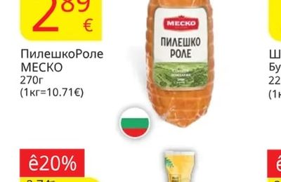МЕСКО Пилешко Роле