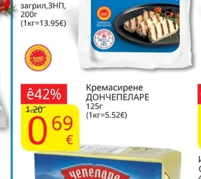 OLYMPUS Сирене HALLOUMI