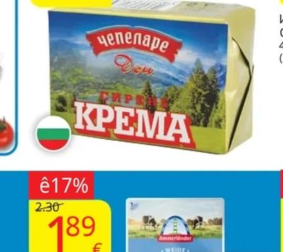 Чепеларе Кремасирене ДОНЧЕПЕЛАРЕ