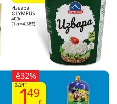 OLYMPUS Извара