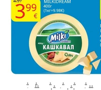 Кашкавалот кравемляко