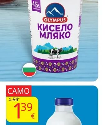 OLYMPUS Кисело мляко