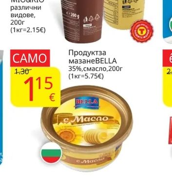 MIO&RIO Пудинг различни видове