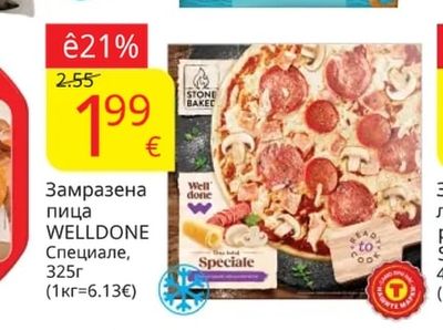 VEDENEMO Замразени панирани калмарени рингове