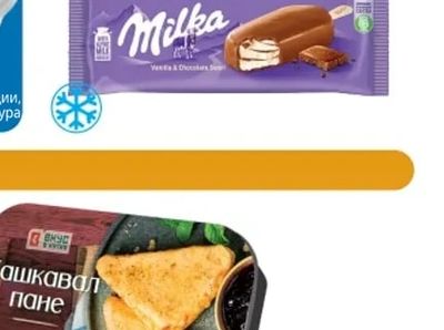 MILKA Сладолед различни видове