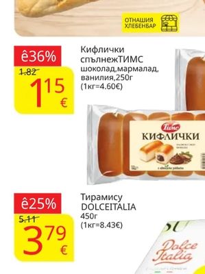 Багетас чесън