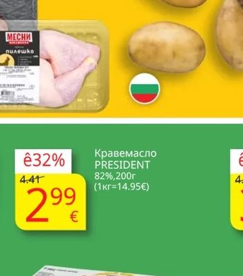 Български картофи четкани