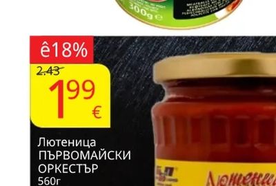 DONNA PUPETTA Домати целибелени, на кубчета
