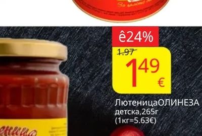 WELLDONE Царевица