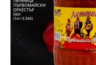 COMPASS Консервирани храни различни видове