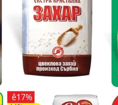 Захара