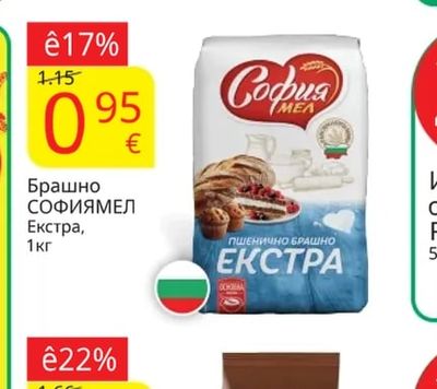 СОФИЯМЕЛ Брашно