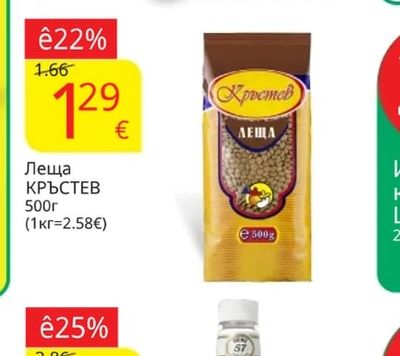 КРЪСТЕВ Леща