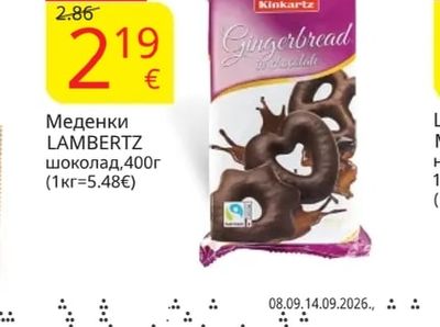 LAMBERTZ Меденки шоколад