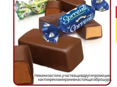ROSHEN Избрани насипни шоколадови бонбони