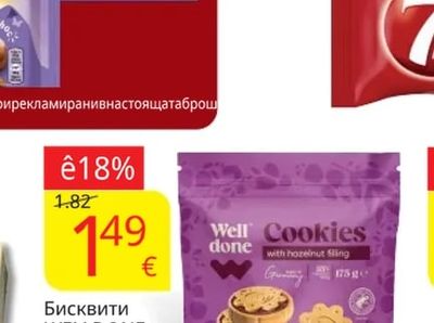 7DAYS Кроасан Supermax, какао
