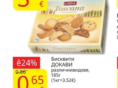 LAMBERTZ TOSCANA Бисквити
