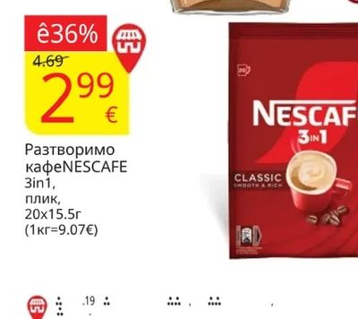 NESCAFE Разтворимо кафе 3in1