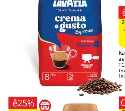 LAVAZZA Кафена зърна CremaeGusto