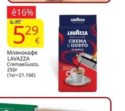 LAVAZZA Млянокафе CremaeGusto