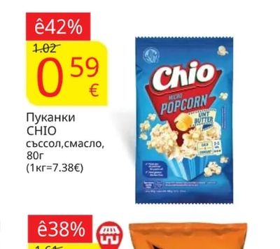CHIO Пуканки