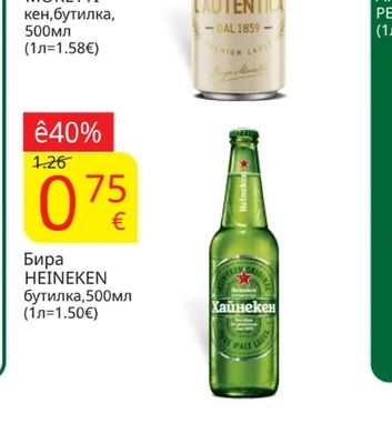 HEINEKEN Бира