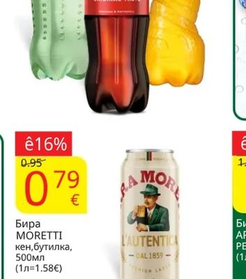 COCA COLA, FANTA илиSPRITE Газирана напитка