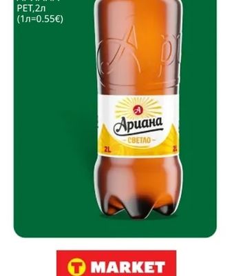 АРИАНА Бира