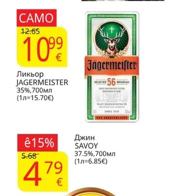СУХИНДОЛ Вино Мерло, Шардоне