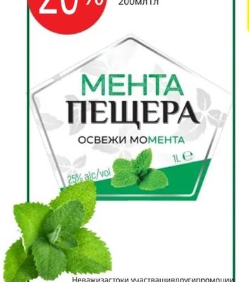 Коктейл МІХ различни видове, 4%