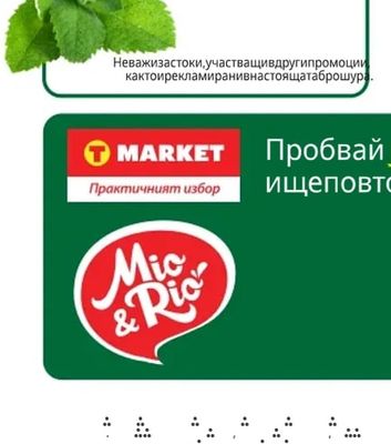 Мента ПЕЩЕРА