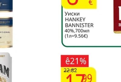 HANKEY BANNISTER Уиски HANKEY BANNISTER