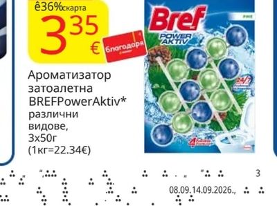 BREF PowerAktiv Ароматизатор за тоалетна