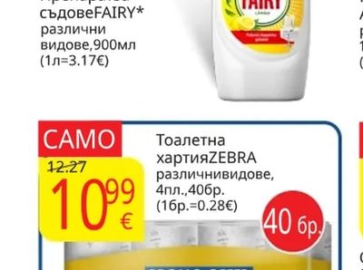 FAIRY Препарат за съдове