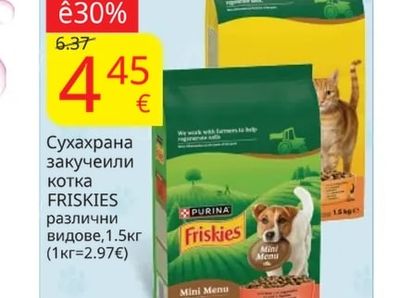 FRISKIES Суха храна за куче или котка