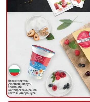 Димитър Маджаров Избрани продукти