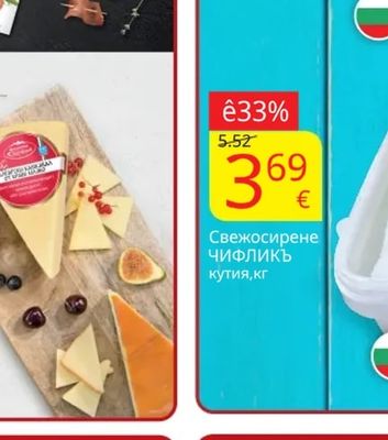 Кашкавал кравемляко Соколово