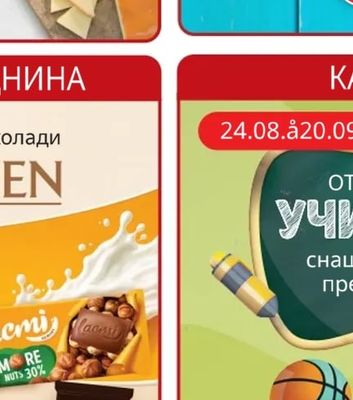Свежосирене ЧИФЛИКЪ