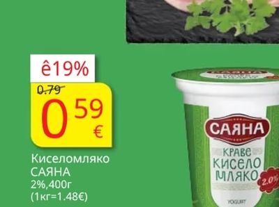Свински заден джолан скост