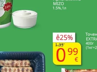 MIZO Прясно мляко