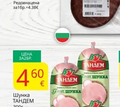 АВА Домашен суджук