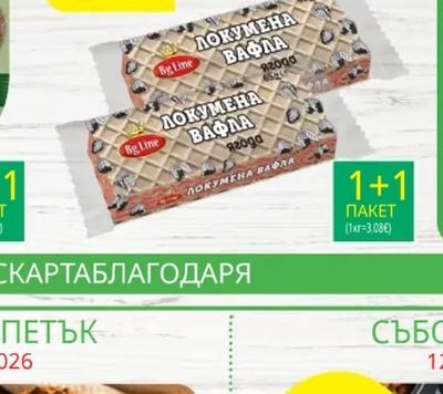 РЕТРО Вафла локумена, ягода