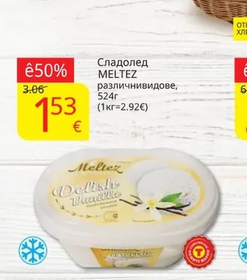 Мини пърленка