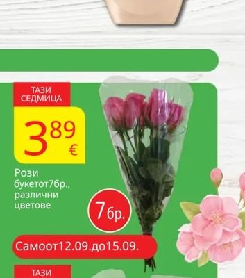 Schauma Шампоан SCHAUMA