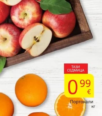 Шарени ябълки