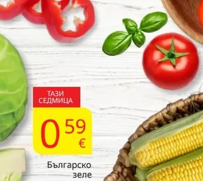 Червени домати