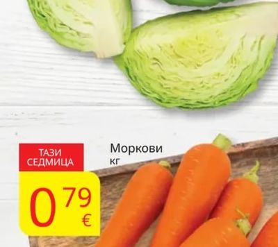 Българско зеле