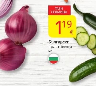 Български краставици