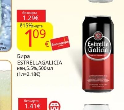 Staropramen Бира STAROPRAMEN