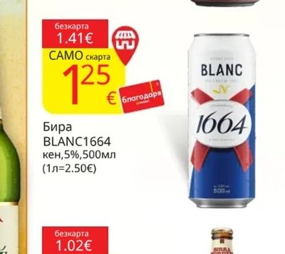 Estrella Galicia Бира ESTRELLAGALICIA